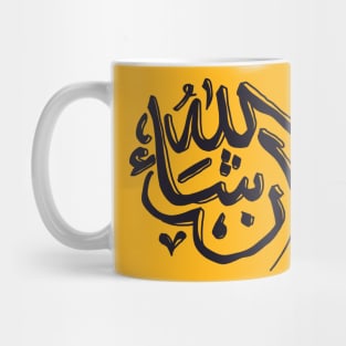 Islam Mug